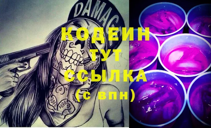 blacksprut сайт  купить наркоту  Ленск  Кодеиновый сироп Lean Purple Drank 