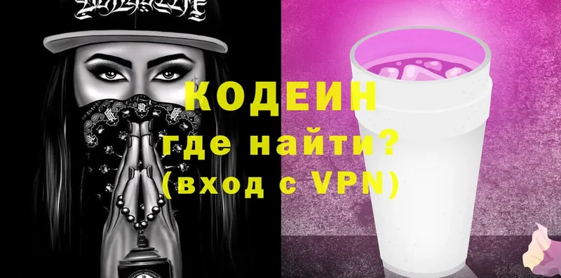 Кодеиновый сироп Lean напиток Lean (лин) Ленск